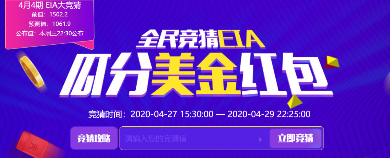 史上最大减产协议生效倒计时，油市的春天要来了吗？